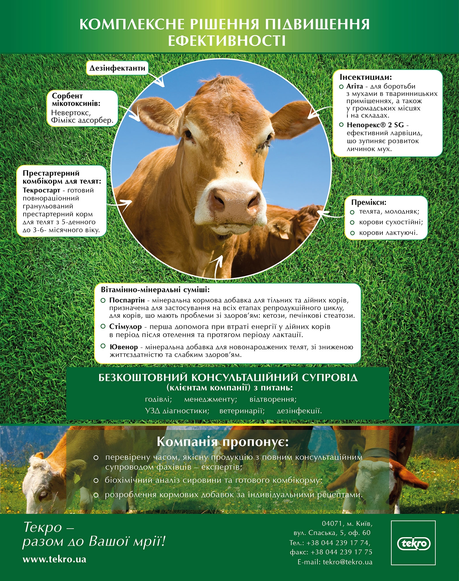 Підвищення ефективності